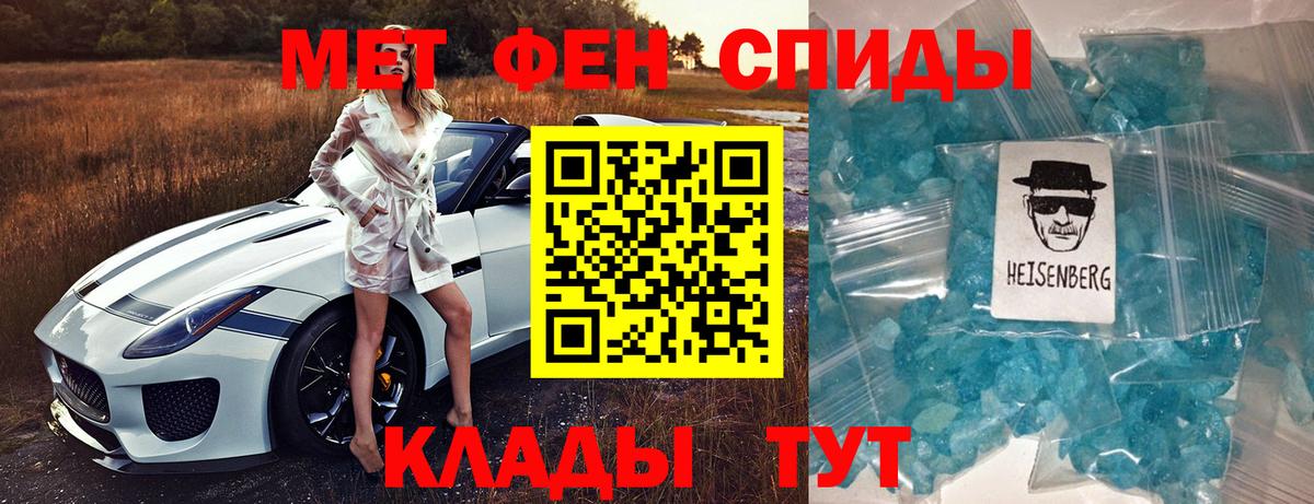 АМФЕТАМИН VHQ Рубцовск