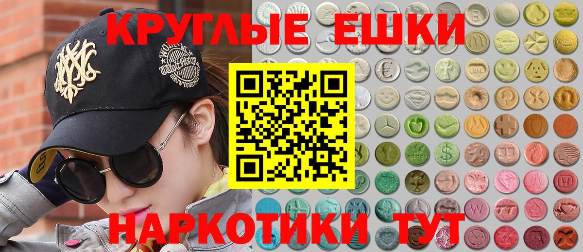 Экстази диски Рубцовск