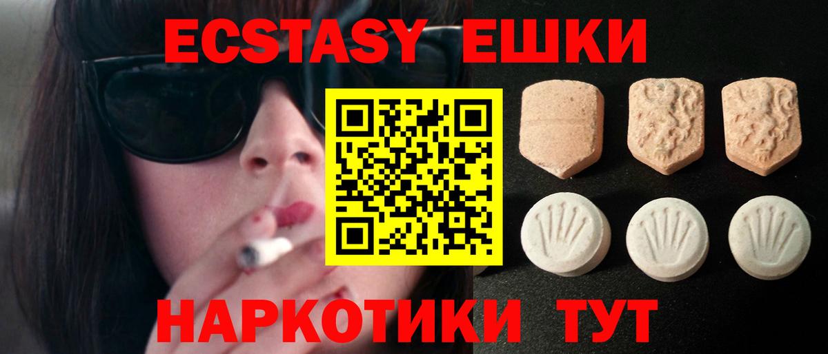 Экстази louis Vuitton  Вход с VPN  Экстази ешки  что такое   Рубцовск 