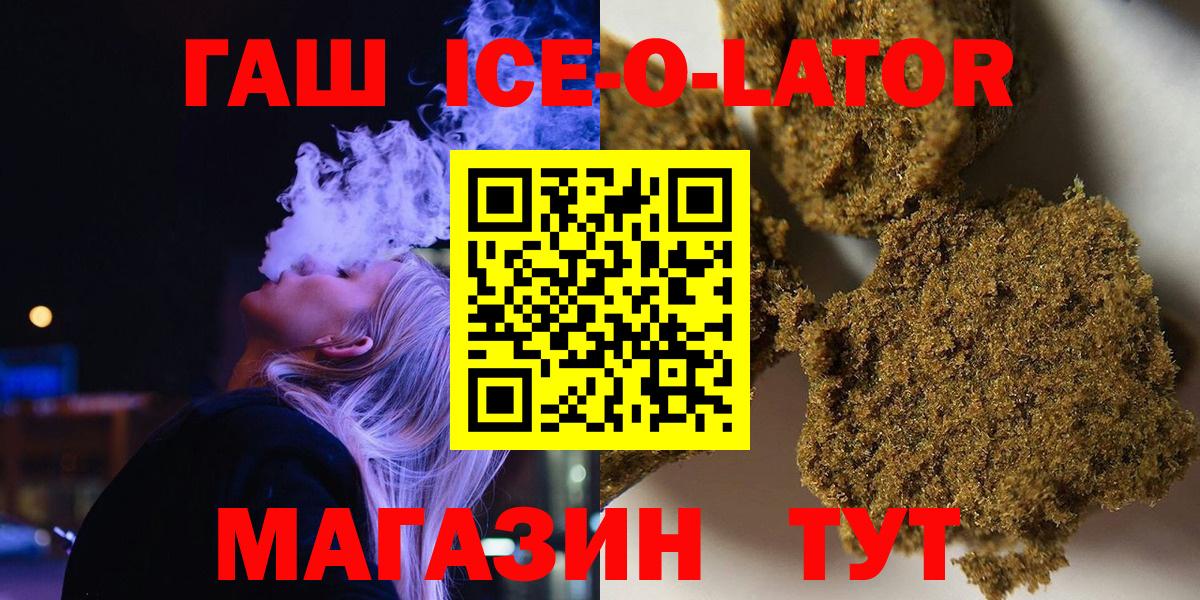 ГАШ VHQ Рубцовск