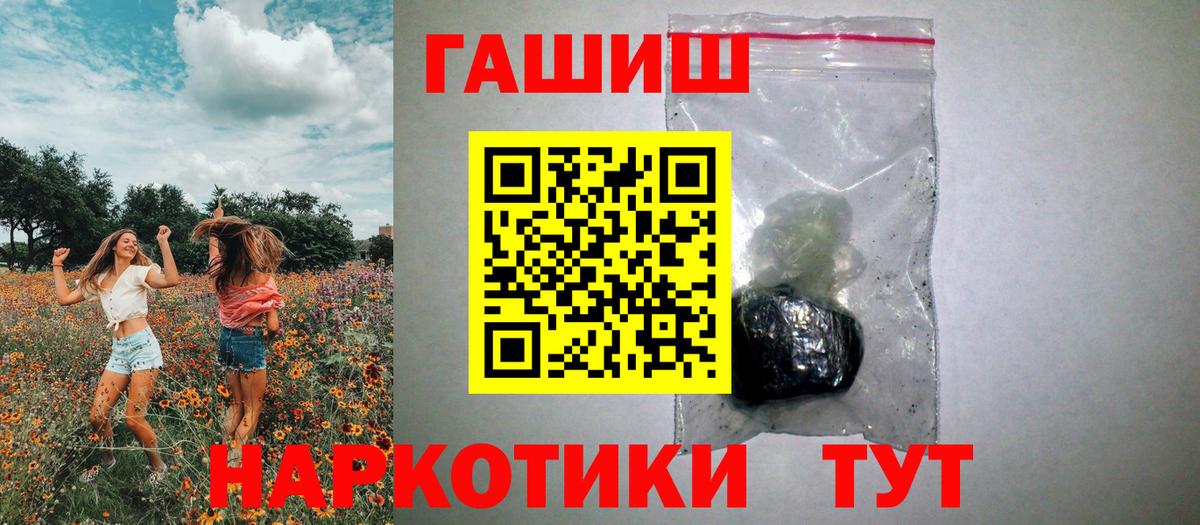 Гашиш убойный  ГАШИШ  ГАШ VHQ  Рубцовск  Вход с VPN 