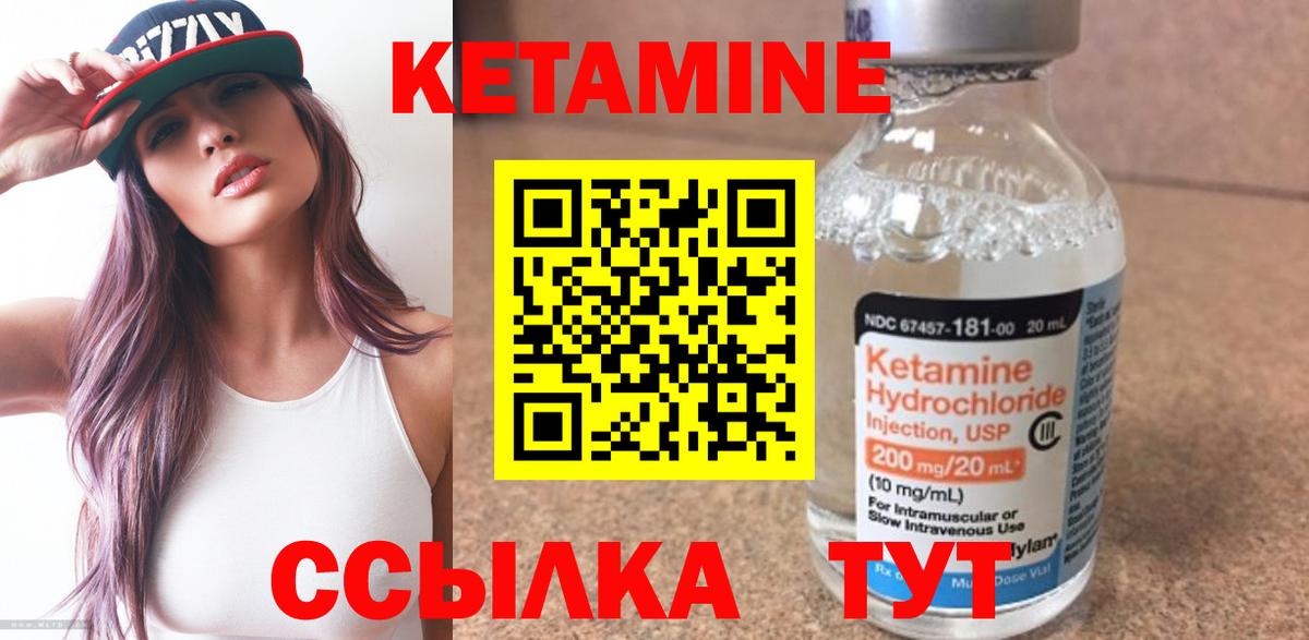 Кетамин ketamine  Вход с VPN  Рубцовск 
