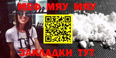 мяу мяу мука Шахты