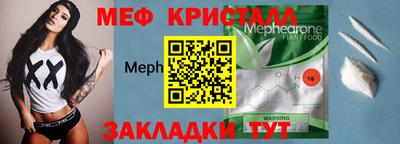мяу мяу мука Шахты