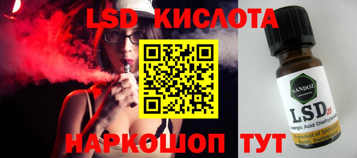 Рубцовск  ЛСД экстази кислота  LSD-25 экстази кислота  Вход с VPN 
