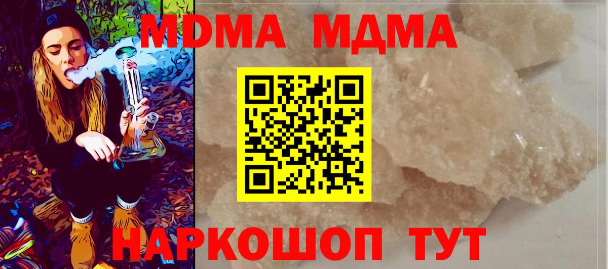 MDMA молли Рубцовск