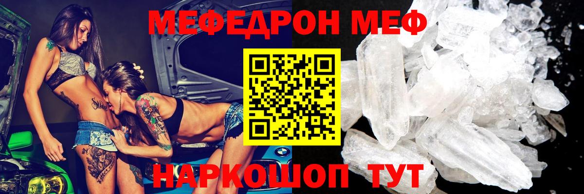 МЕФ Рубцовск