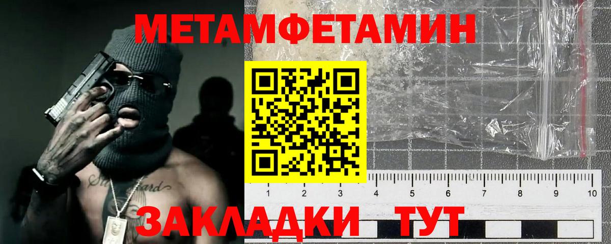 Первитин Декстрометамфетамин 99.9%  Первитин Декстрометамфетамин 99.9%  Рубцовск  Вход с VPN 