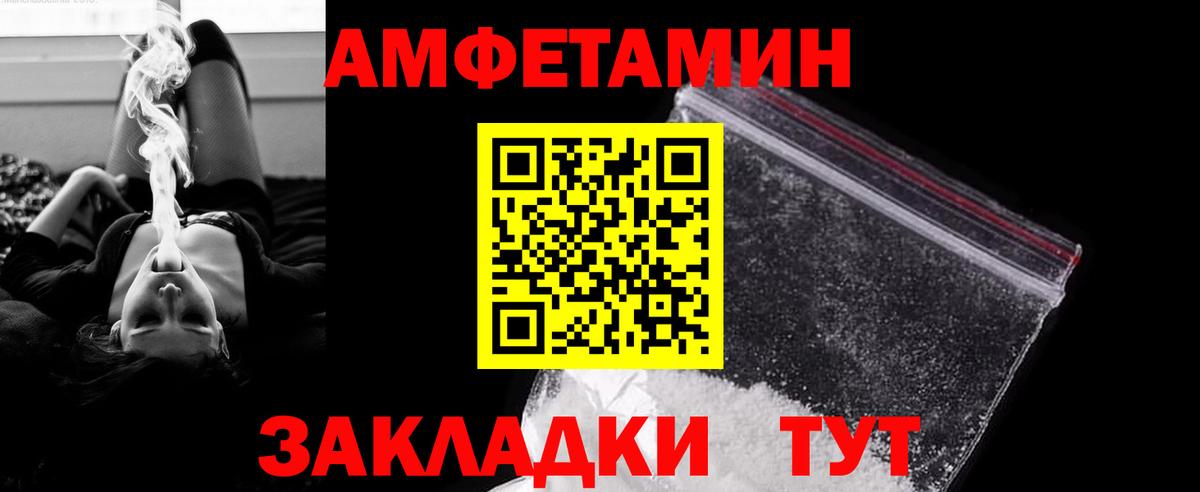 Метамфетамин пудра Рубцовск
