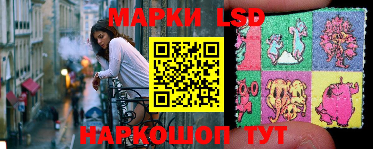 Наркотические марки 1500мкг  Вход с VPN  Рубцовск 