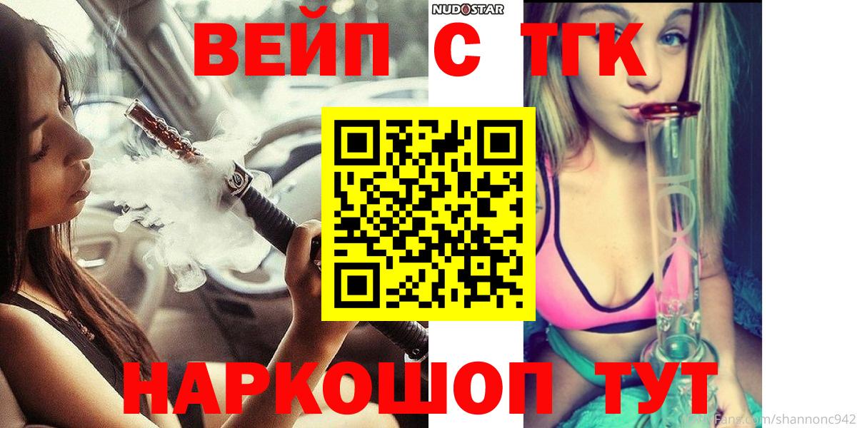 Рубцовск  Дистиллят ТГК гашишное масло  Вход с VPN 