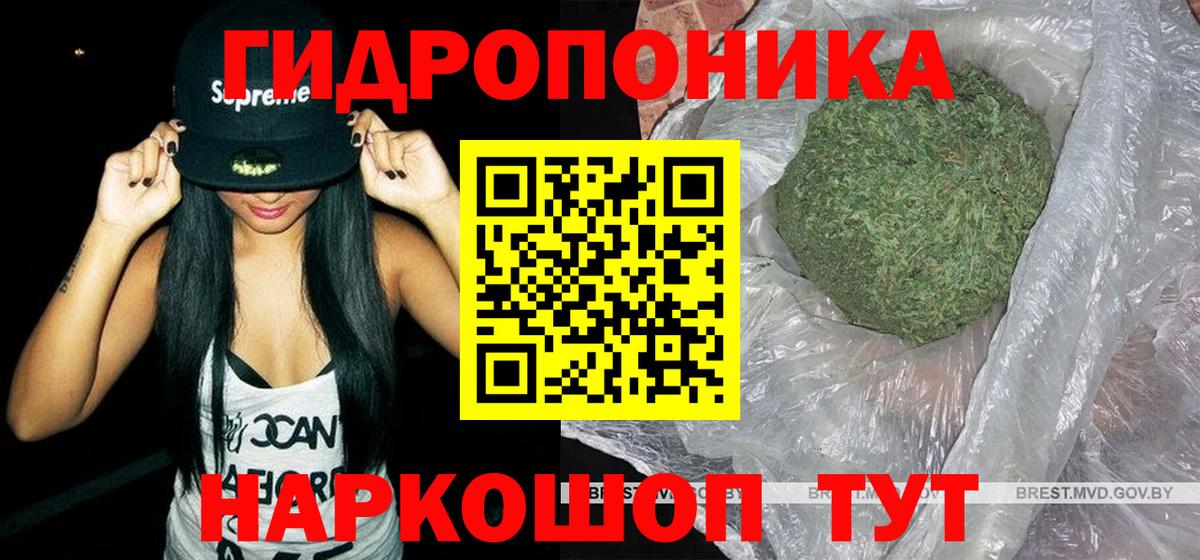 Бошки марихуана LSD WEED Рубцовск